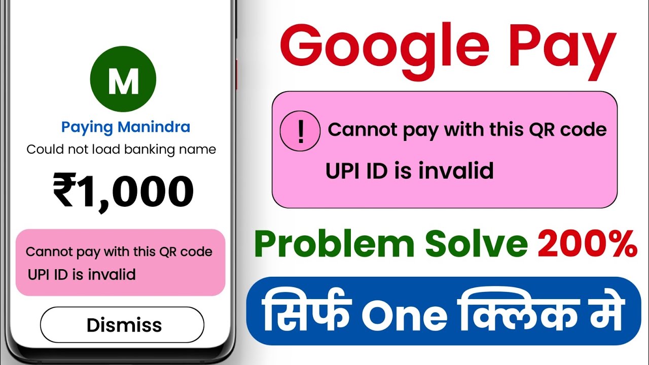 cannot pay with this qr code - cannot pay with this qr code in google pay
