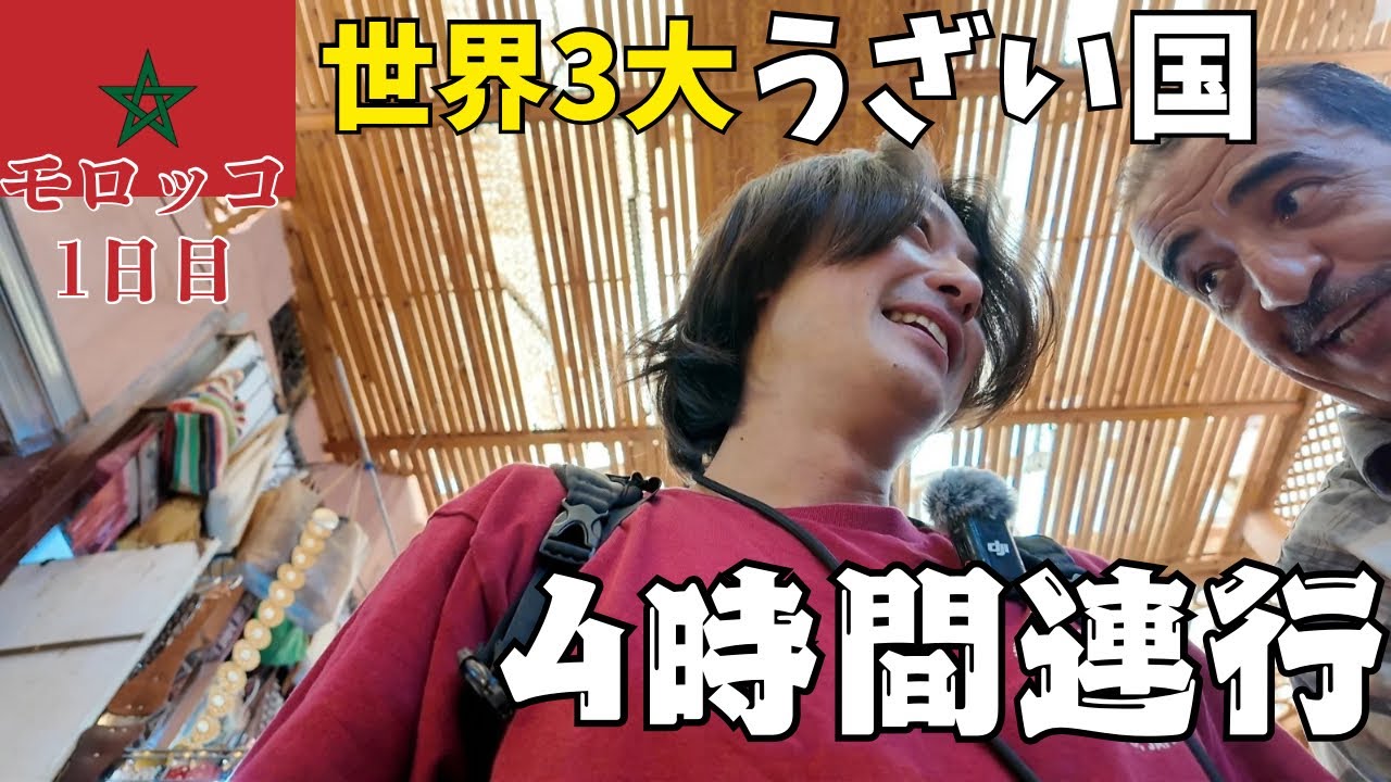 【波乱の幕開け】日本語が上手すぎる謎のおじさんに4時間案内された結果…