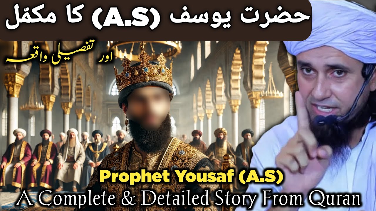 Hazrat Yousaf (A.S) – His Life, Struggles, And Ultimate Success | Mufti Tariq Masood