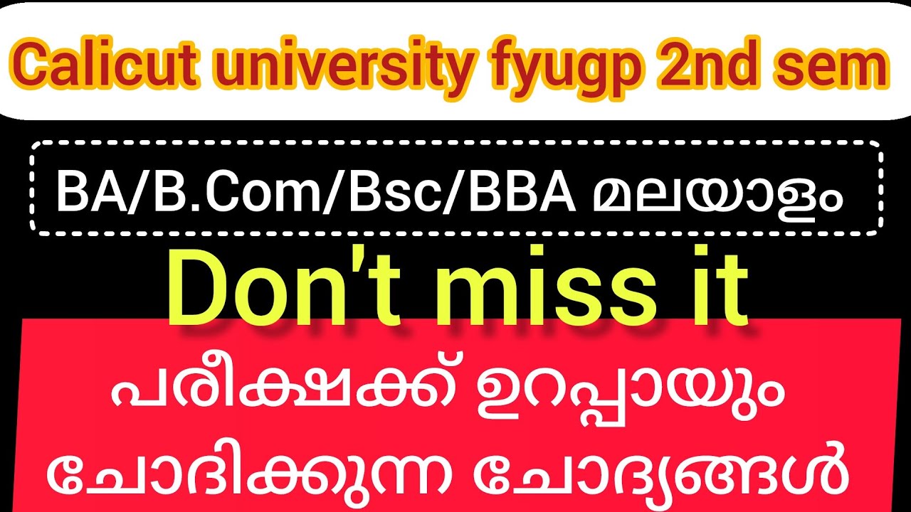 Fyugp 2nd sem BA/Bsc/B.Com/BBA Sure questions |don't miss it|Exam special (@malayalistalks3518 )