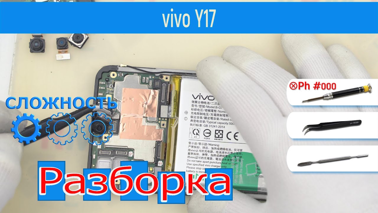 Как разобрать 📱 vivo Y17 Разборка и ремонт