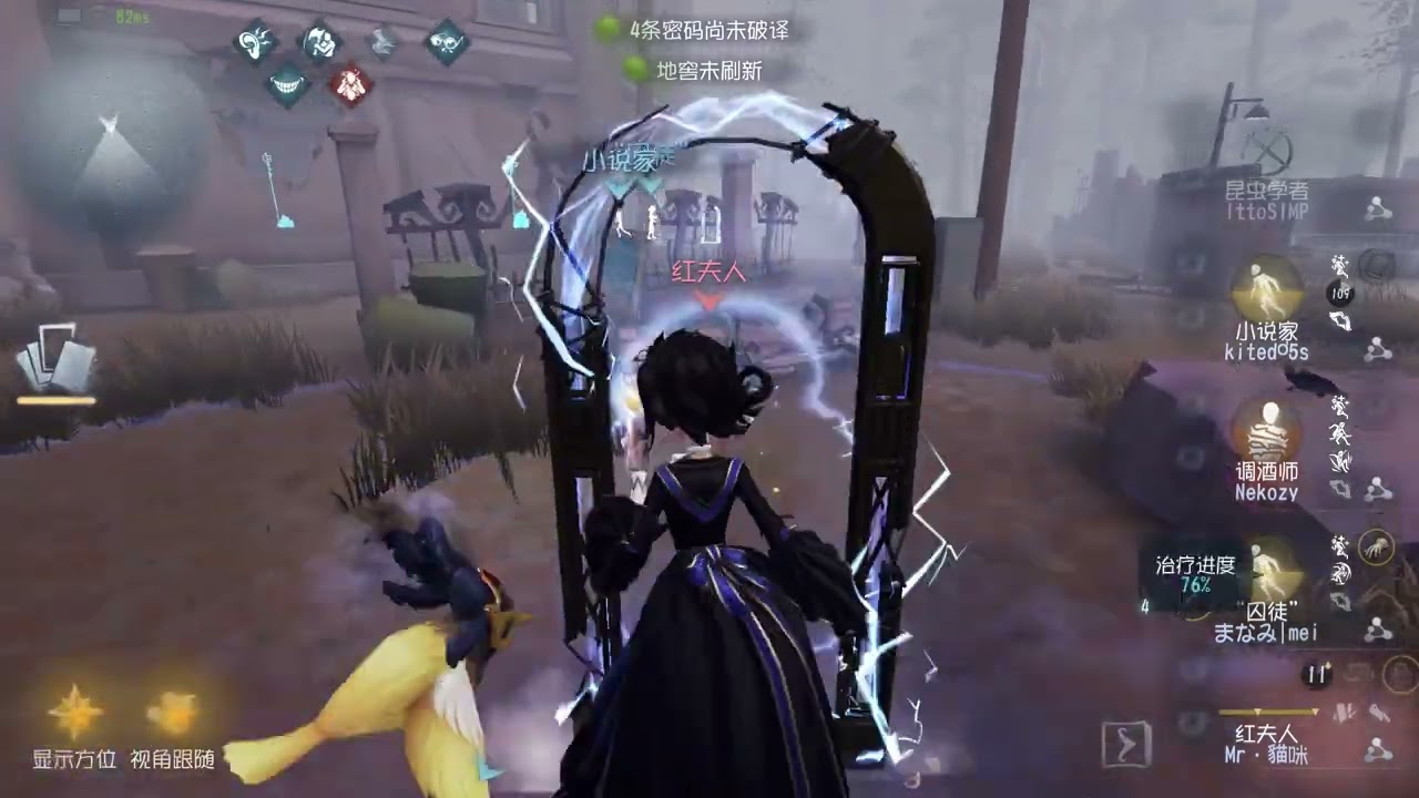 【Identity V 第5人格🎭】红夫人-“羽毛扇”：终场狂欢的夫人移速真快（要有镜华这个天赋）