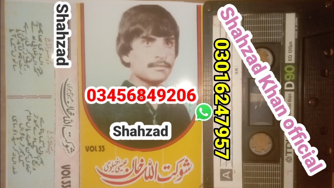 Shoukatullah Essakhevai VOl 35 Old song Shahzad Khan official  