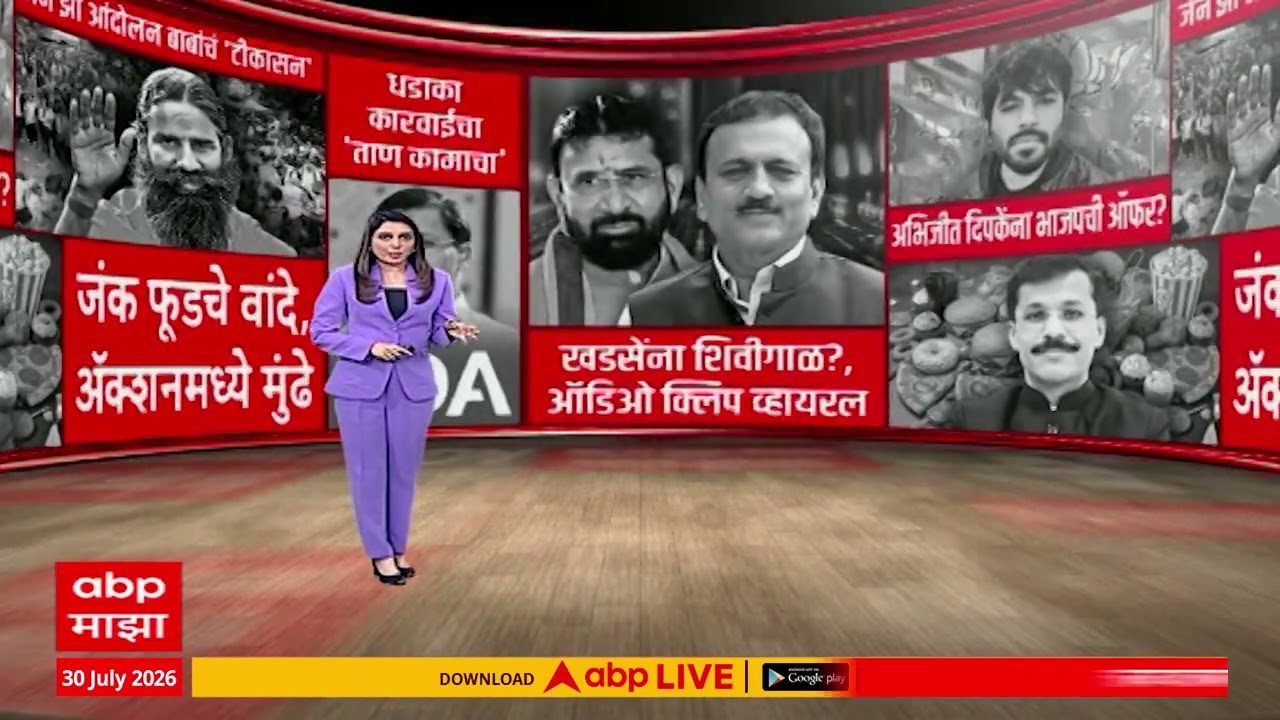 Girish Mahajan On Raksha Khadse : खडसेंना शिवीगाळ? ऑडिओ क्लिपने खळबळ