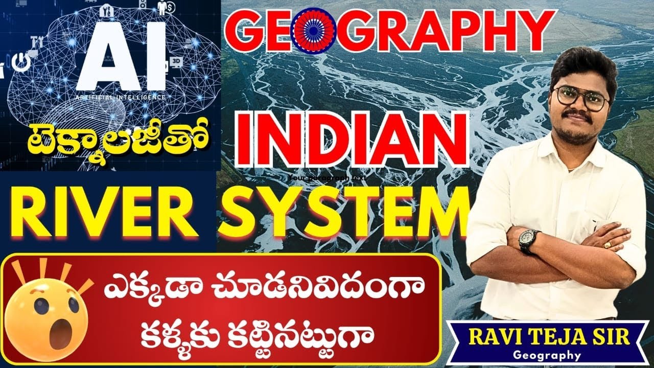 |AI టెక్నాలజీతో ఇండియన్ రివర్స్|INDIAN RIVERS|ఎక్కడా చూడని విధముగా కళ్ళకు కట్టినట్టుగా|RAVITEJA SIR|