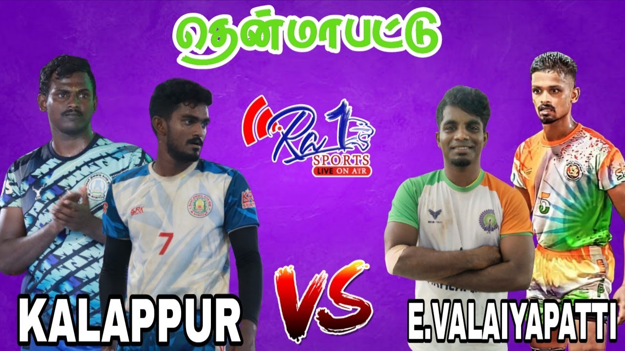 2ND ROUND // E.VALAYAPATTI Vs A.KAALAPUR // THENMAPATTU HOME TEAM 15K KABADDI TOURNAMENT