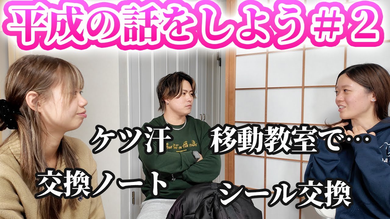 平成生まれの介護士達で学生時代を語り合う