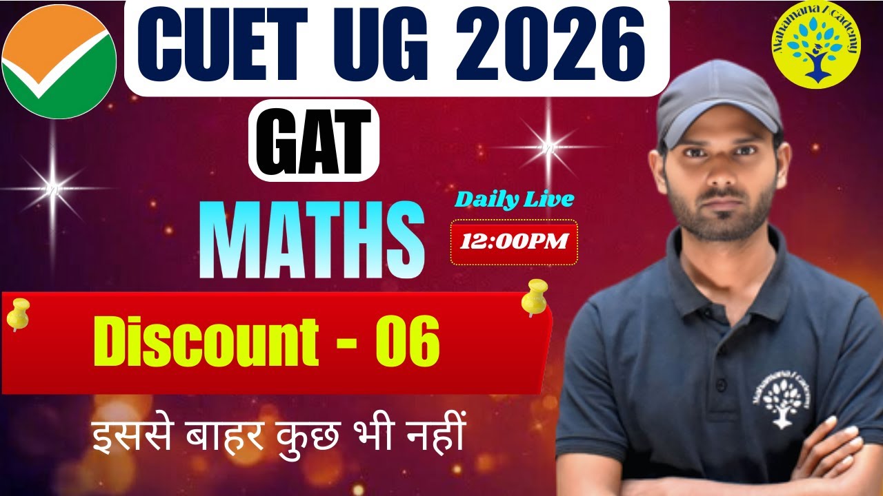 CUET UG 2026 MATHS (GAT) Discount - 06   || BASIC QUESTION || BY MANJEET SIR #cuetug2026