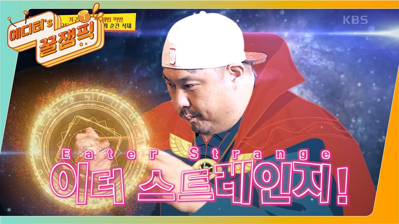 [#사장님귀는당나귀귀] 병현사장에게 음식 사업을 배우러온 준석! 🍔 그러나 호로록 계속되는 준석의 무.한.먹.방! 오늘안에.. 배울수 있을까?ㅣKBS 211024 방송