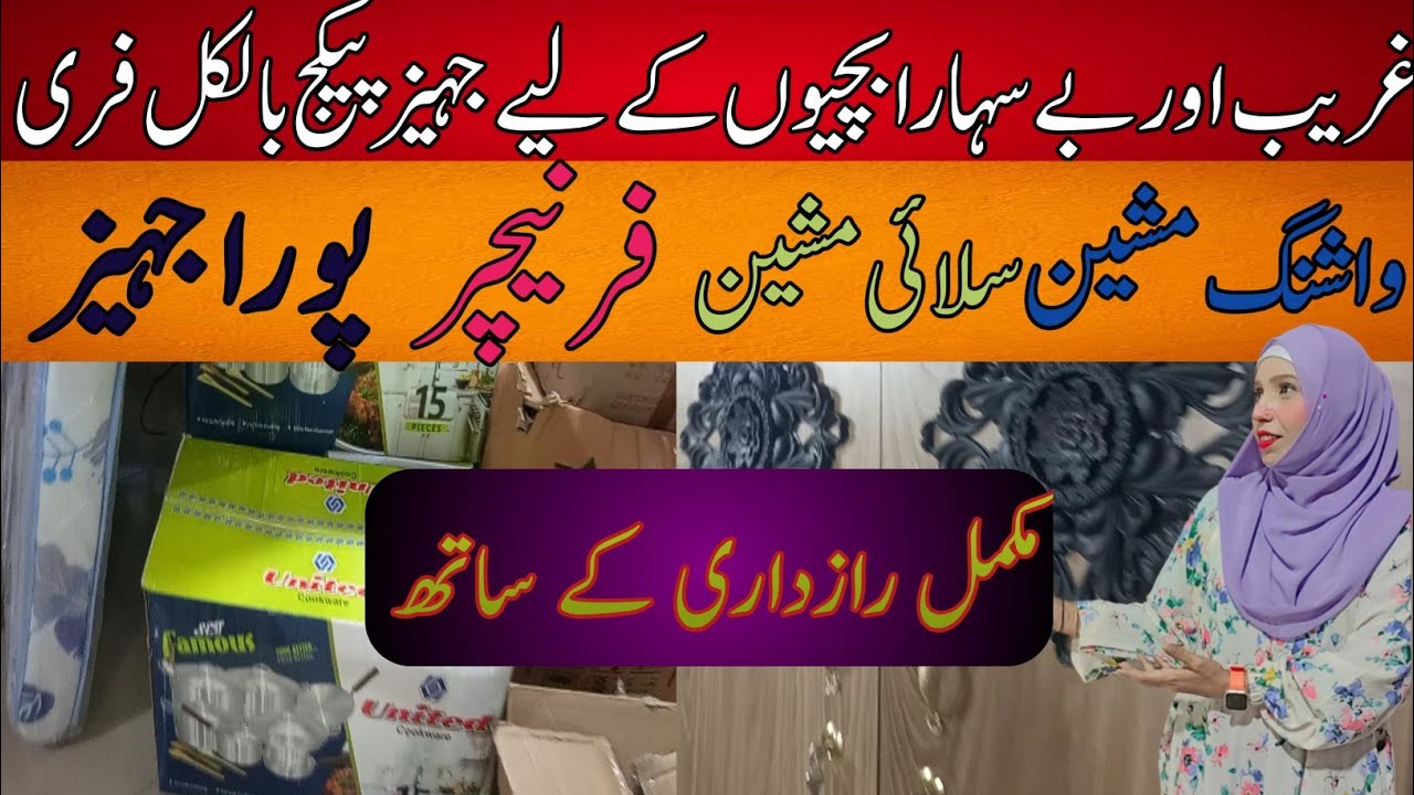 Free jahez | free furniture, free electronics, free crockery, free clothes | saylani welfare trust