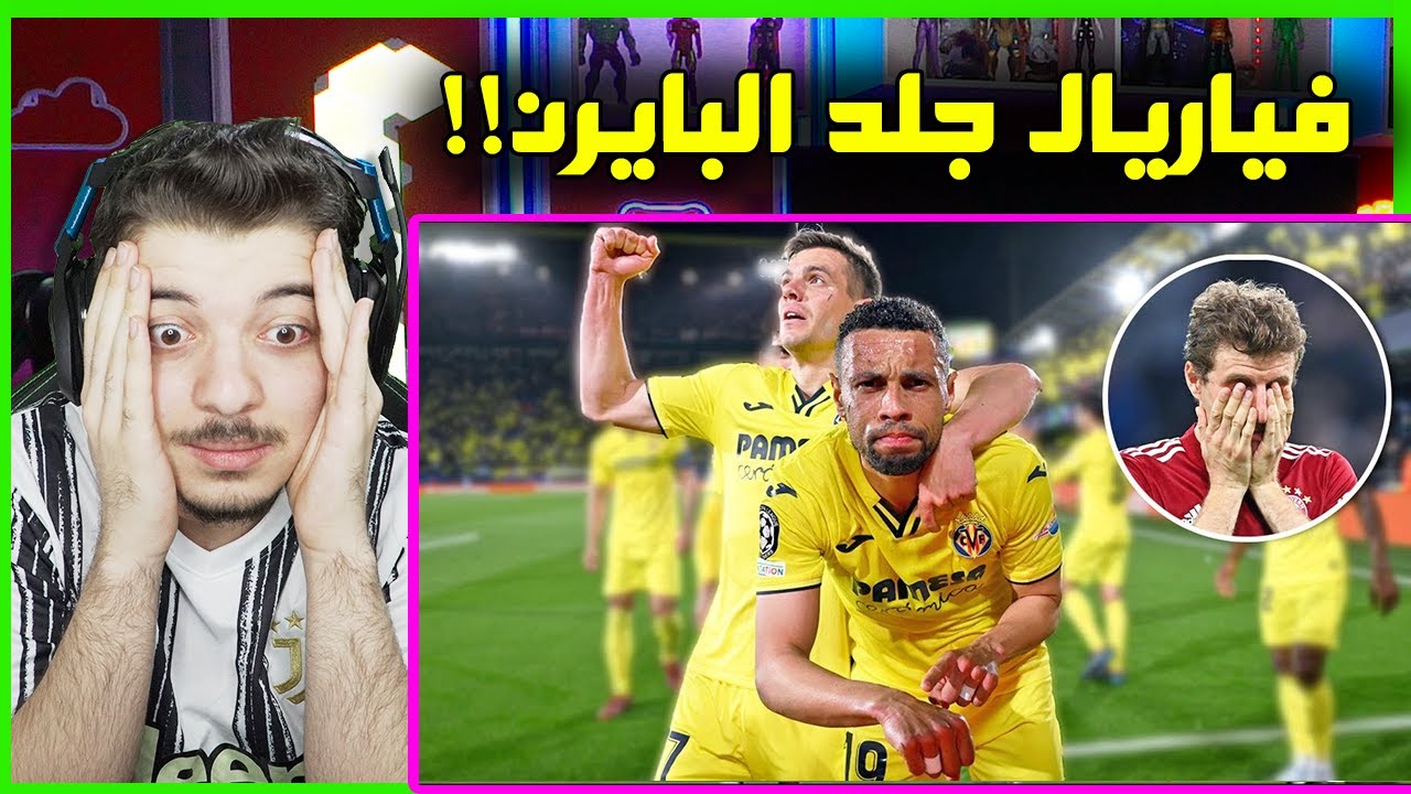 عندما يتم تدمير الفريق الكبرى بأقوى النتائج ..! ( برشلونة وريال مدريد وغيرهم! )