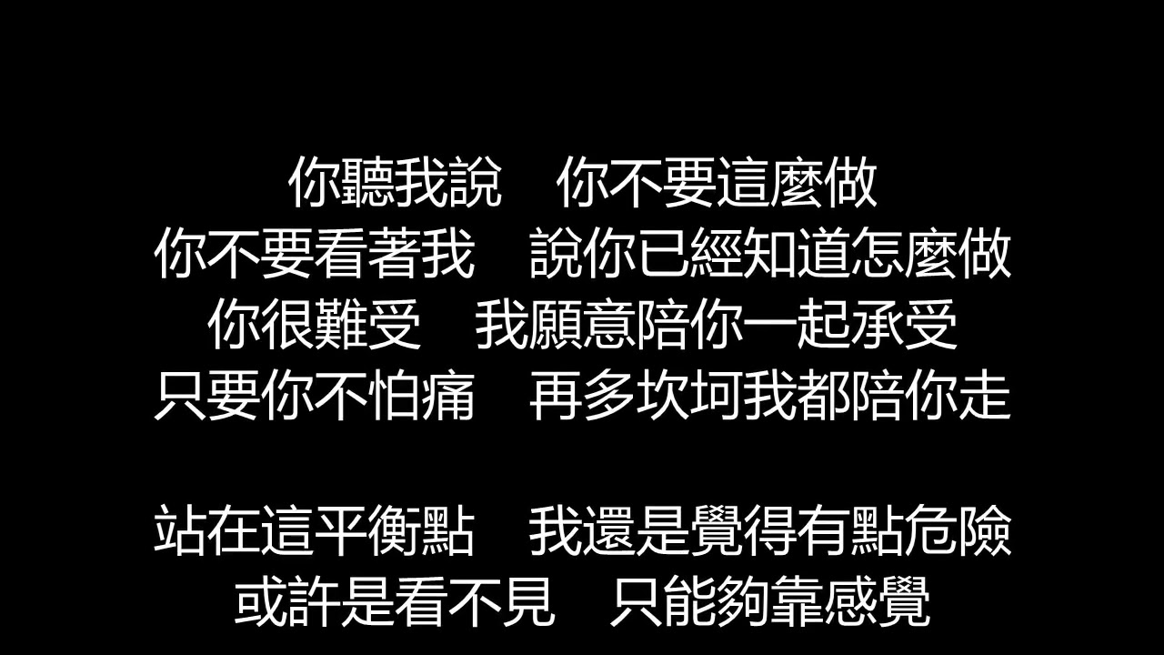 李聖傑 - 擦肩而過(歌詞版)