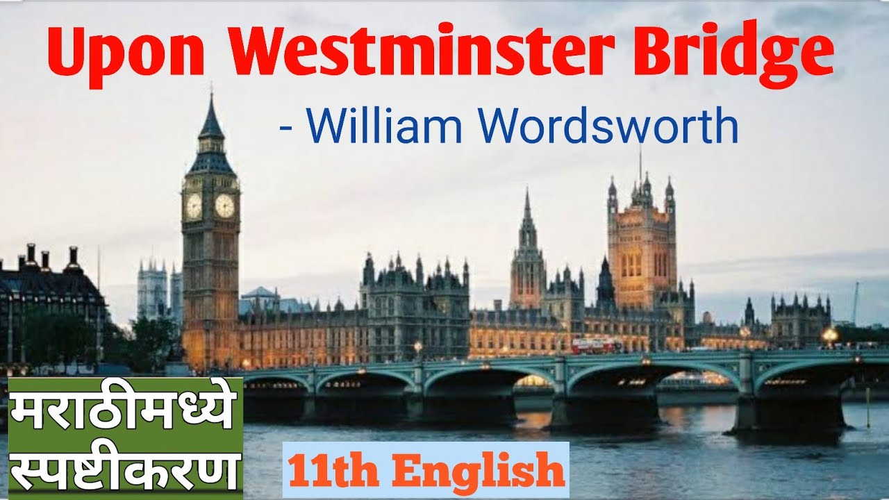 2.4 Upon Westminster Bridge - Explained in Marathi | 11th English |Maharashtra Board | W. Wordsworth