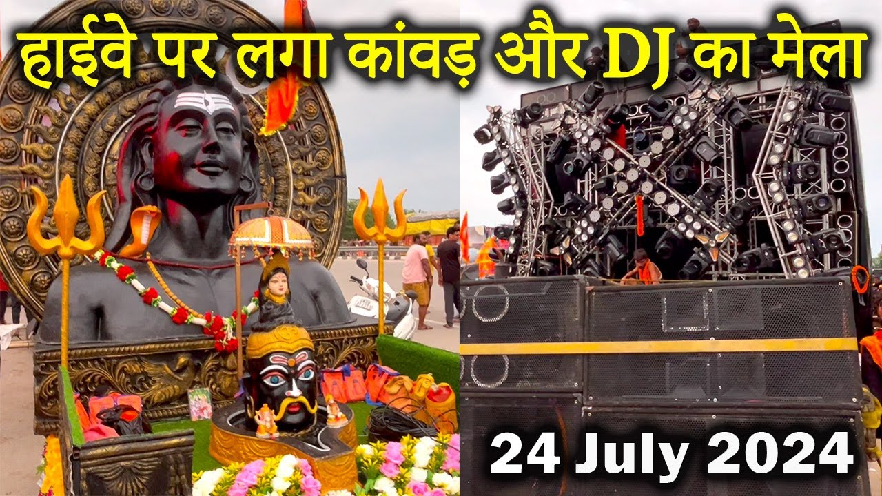 कांवड़ यात्रा के दौरान हाईवे पर DJ Testing | Kanwar Yatra Haridwar 24 July 2024
