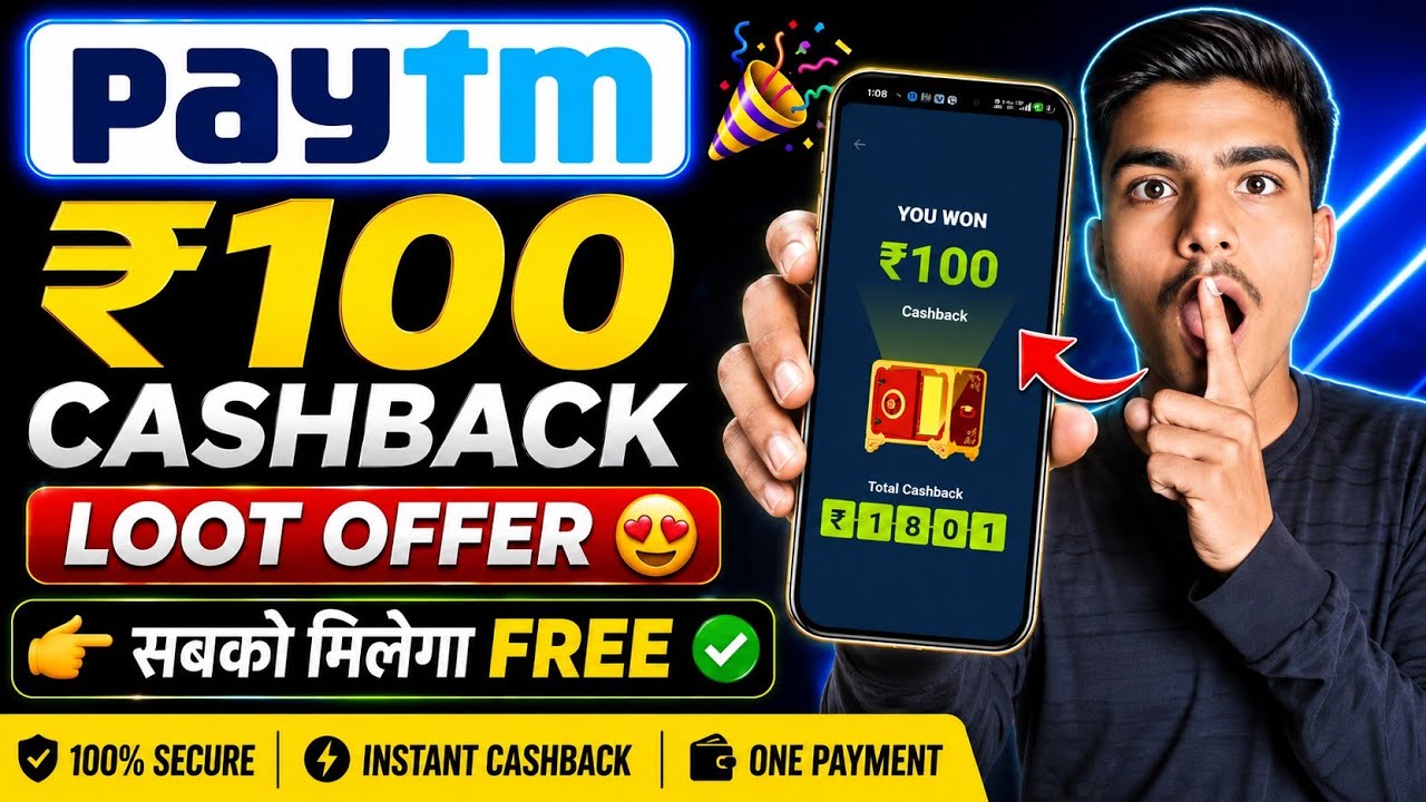 Paytm ₹100 Cashback Offer | Paytm UPI Cashback Offer Today | Paytm New Loot Offer | Paytm Gold Offer