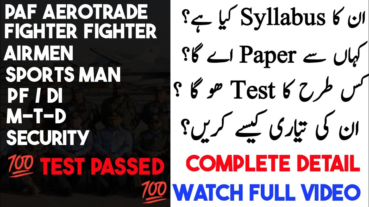 Paf Aertrode Airman computer Test Topics Criteria and important Mcqs 2025