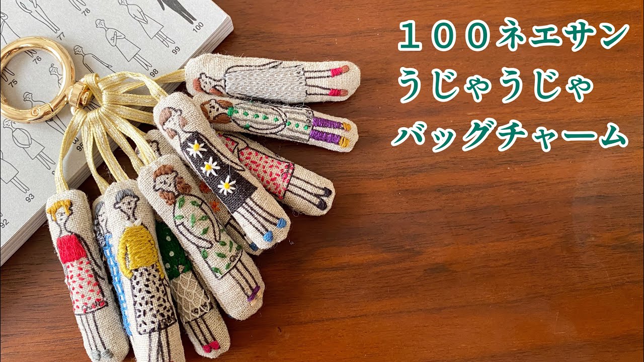 １００ネエサン軍団バッグチャーム⭐︎