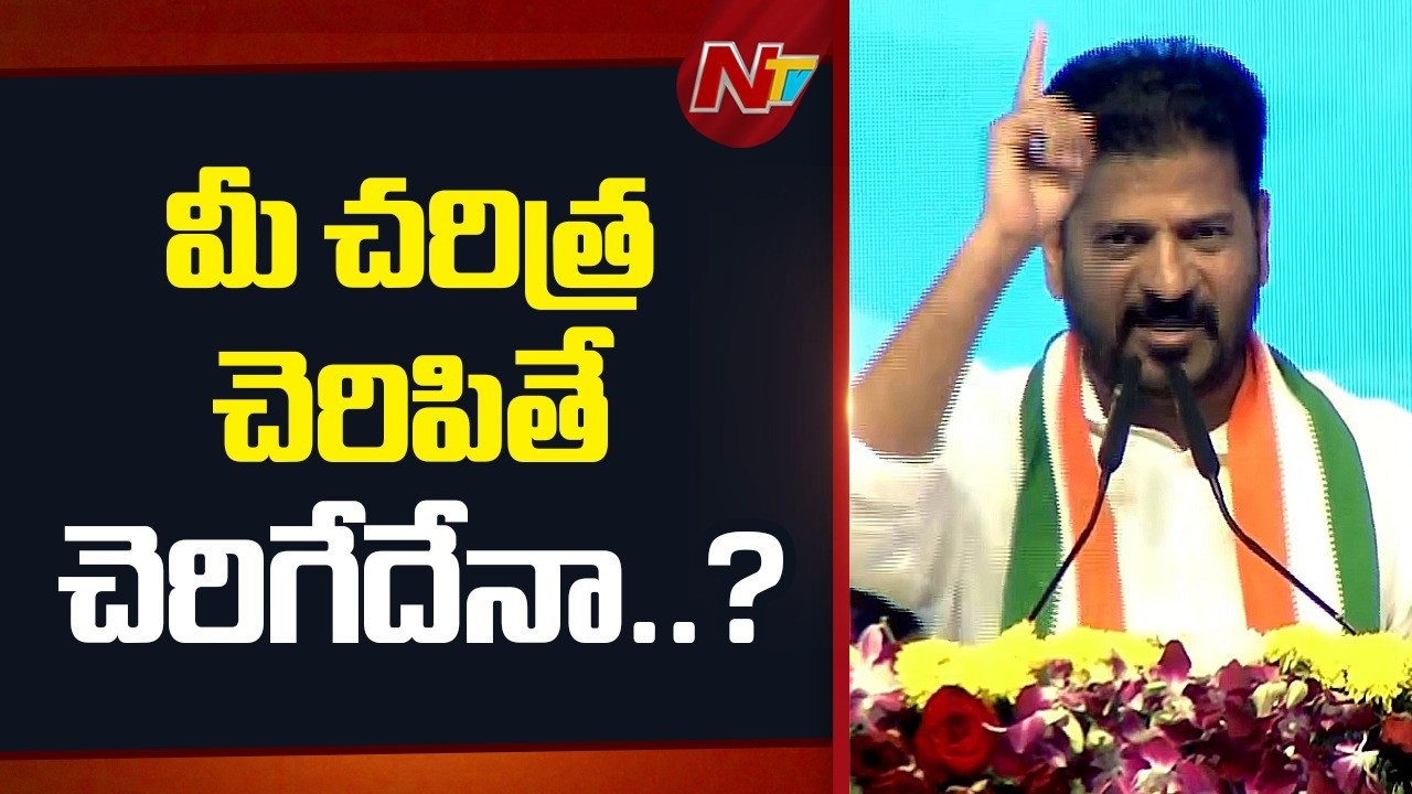 CM Revanth Reddy Election Campaign In Vikarabad | NTV Telugu
