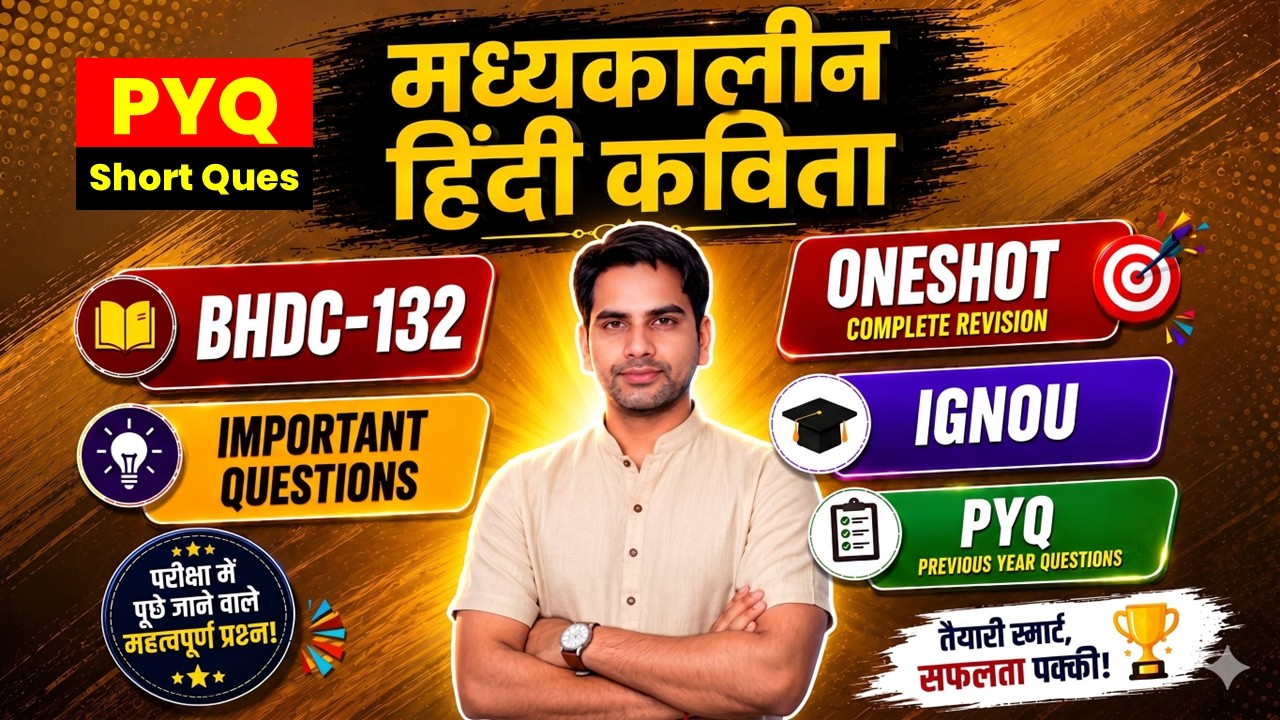 BHDC 132 Hindi Kavita PYQ | Most Important Short Questions | IGNOU One Shot Revision
