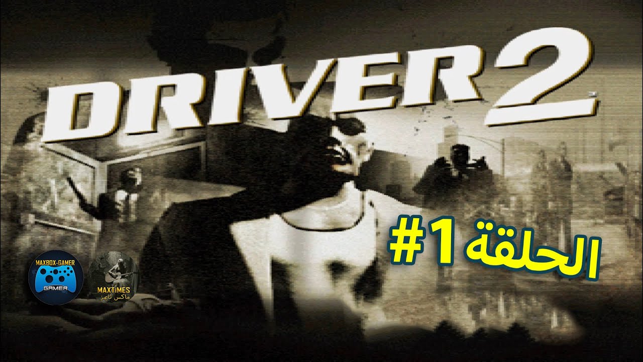 driver 2 - Part 1