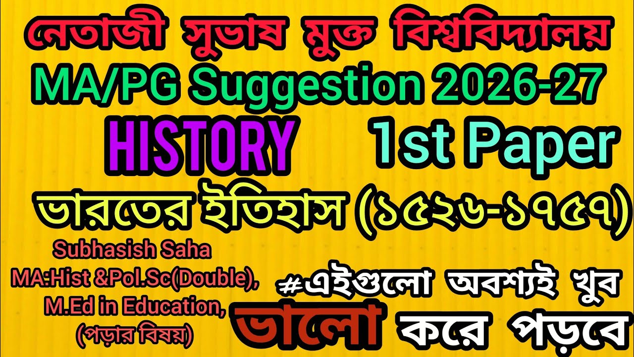 NSOU PG History 1st Paper Suggestion 2026-27# NSOU MA 1st Paper History Suggestion 2026-27