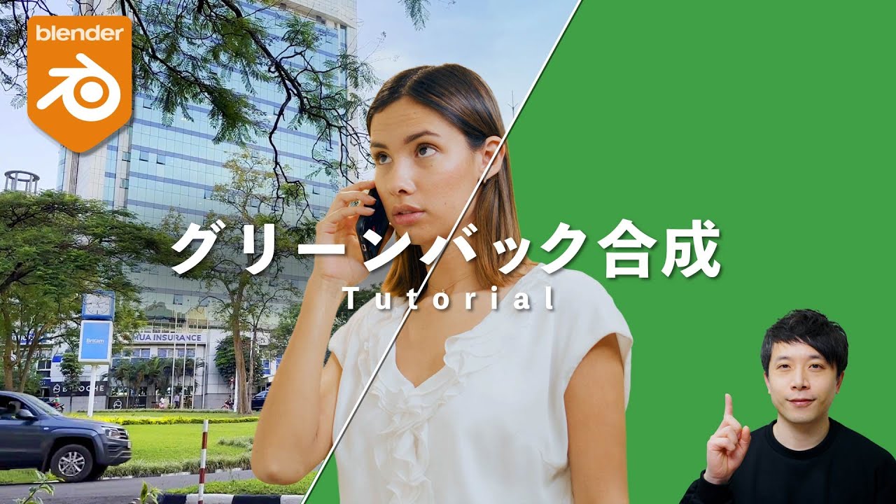 【Blender】初めてのVFX！グリーンバック合成〜コンポジット〜書き出しまで解説【VFX初心者向け】