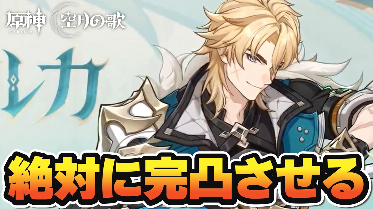 ファルカ絶対完凸させます、対戦よろしくお願いします【原神】