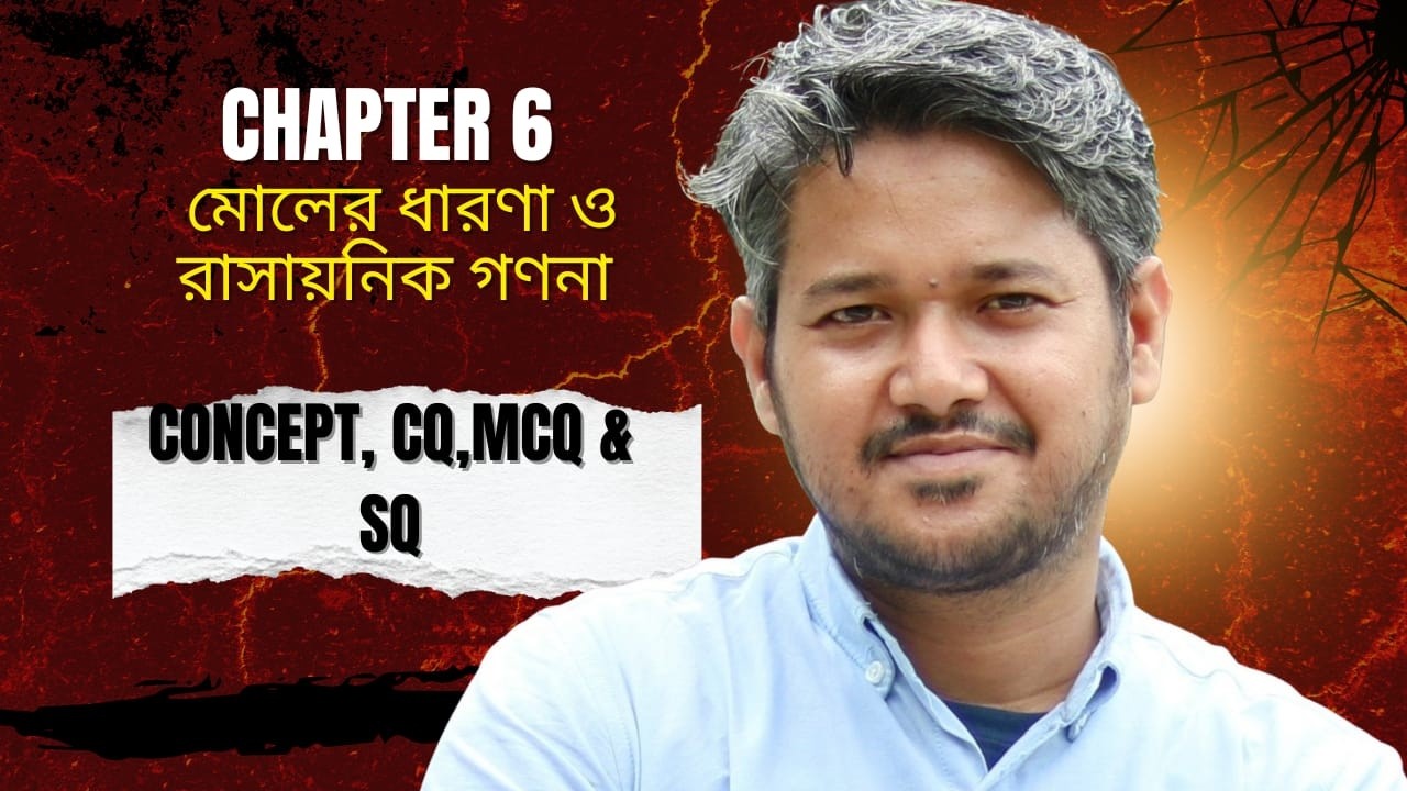 মোলের ধারণা ও রাসায়নিক গণনা | Chapter 6 SSC Chemistry  | Neon Chemistry Express