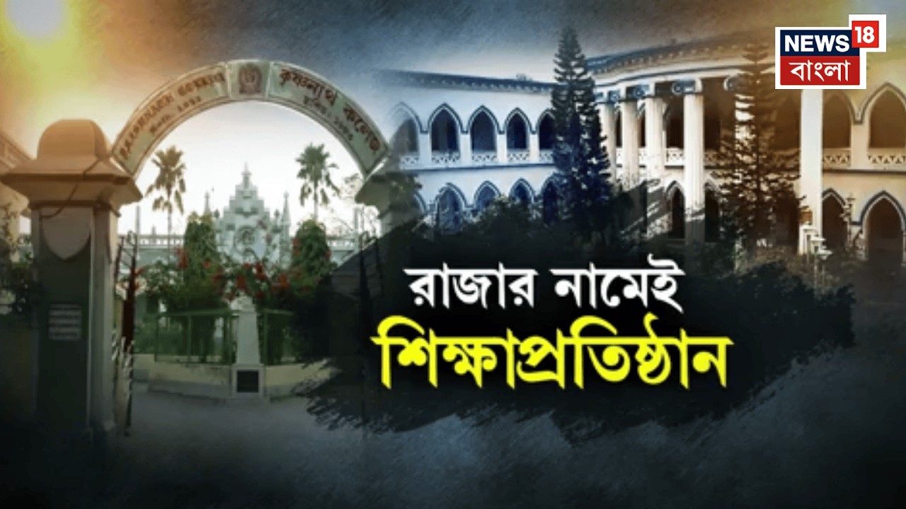 Murshidabad News | মুর্শিদাবাদের আবেগেই নাম বদল? বিশ্ববিদ্যালয় নিয়ে বড় সিদ্ধান্ত বিধানসভায়