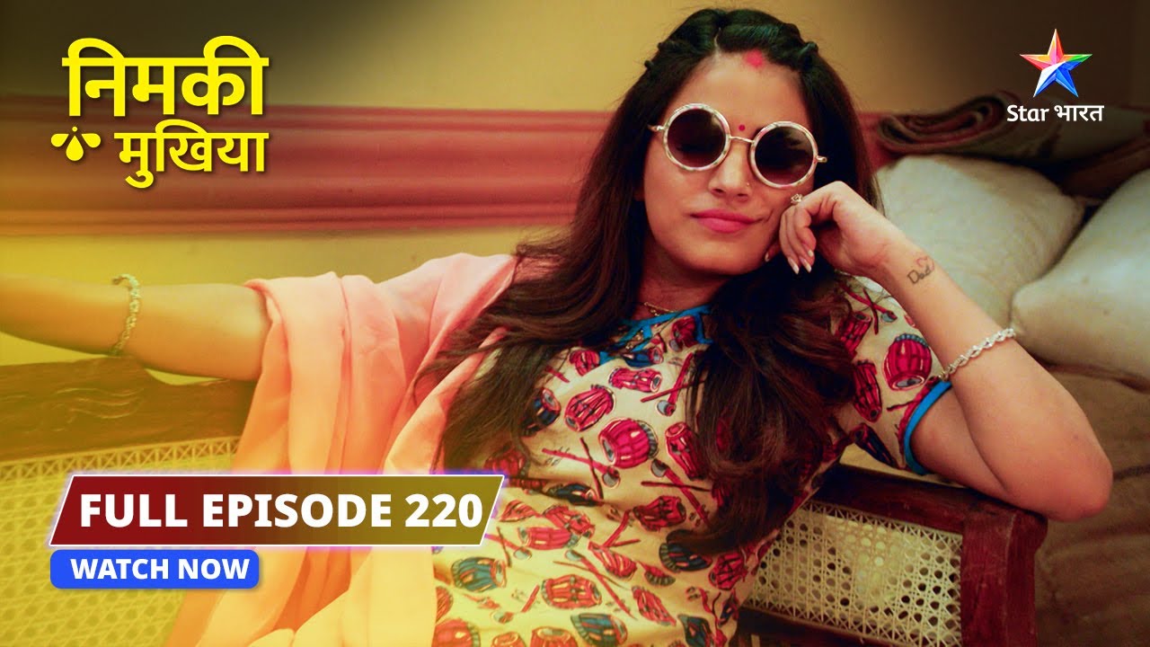 Chha gayi Nimki | Nimki Mukhiya | FULL EPISODE -220 #familydrama