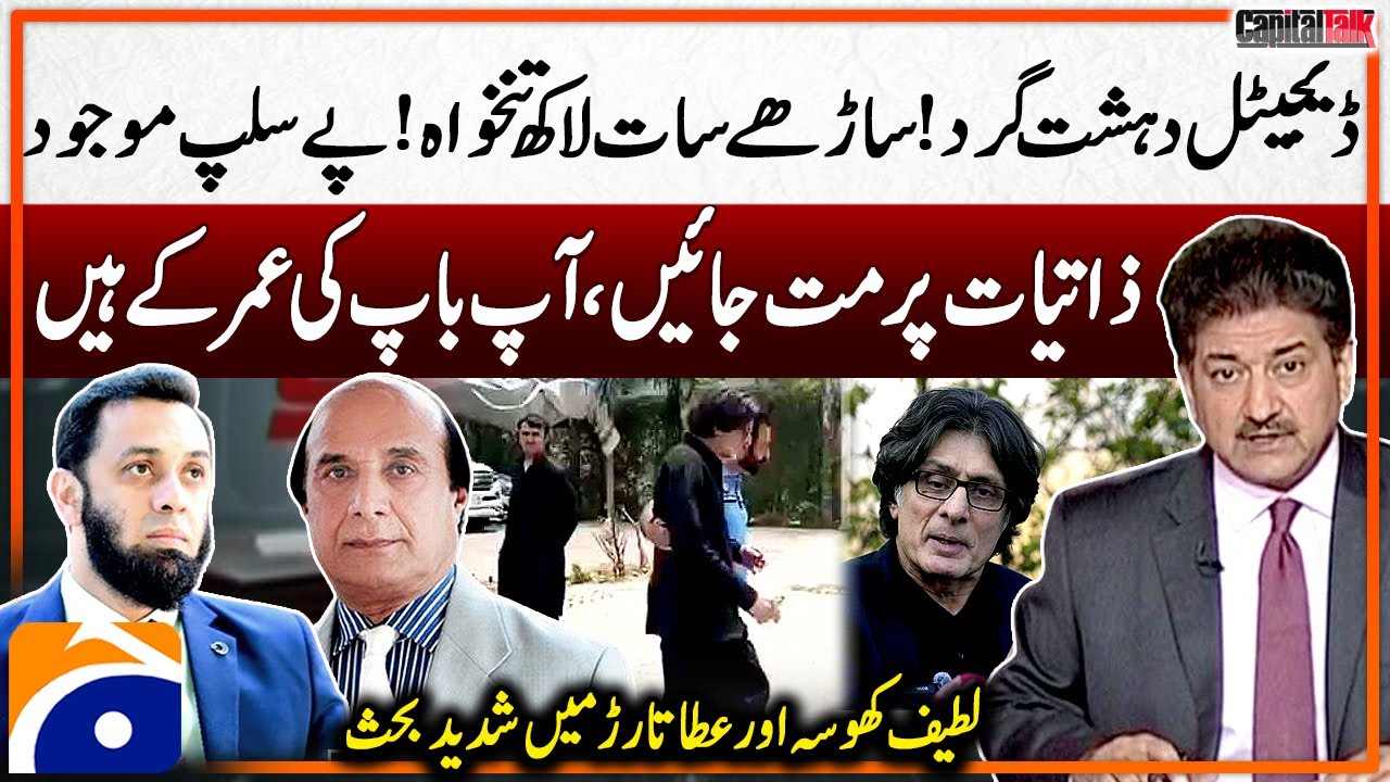 Rauf Hassan Digital Dehshat Gard? - 