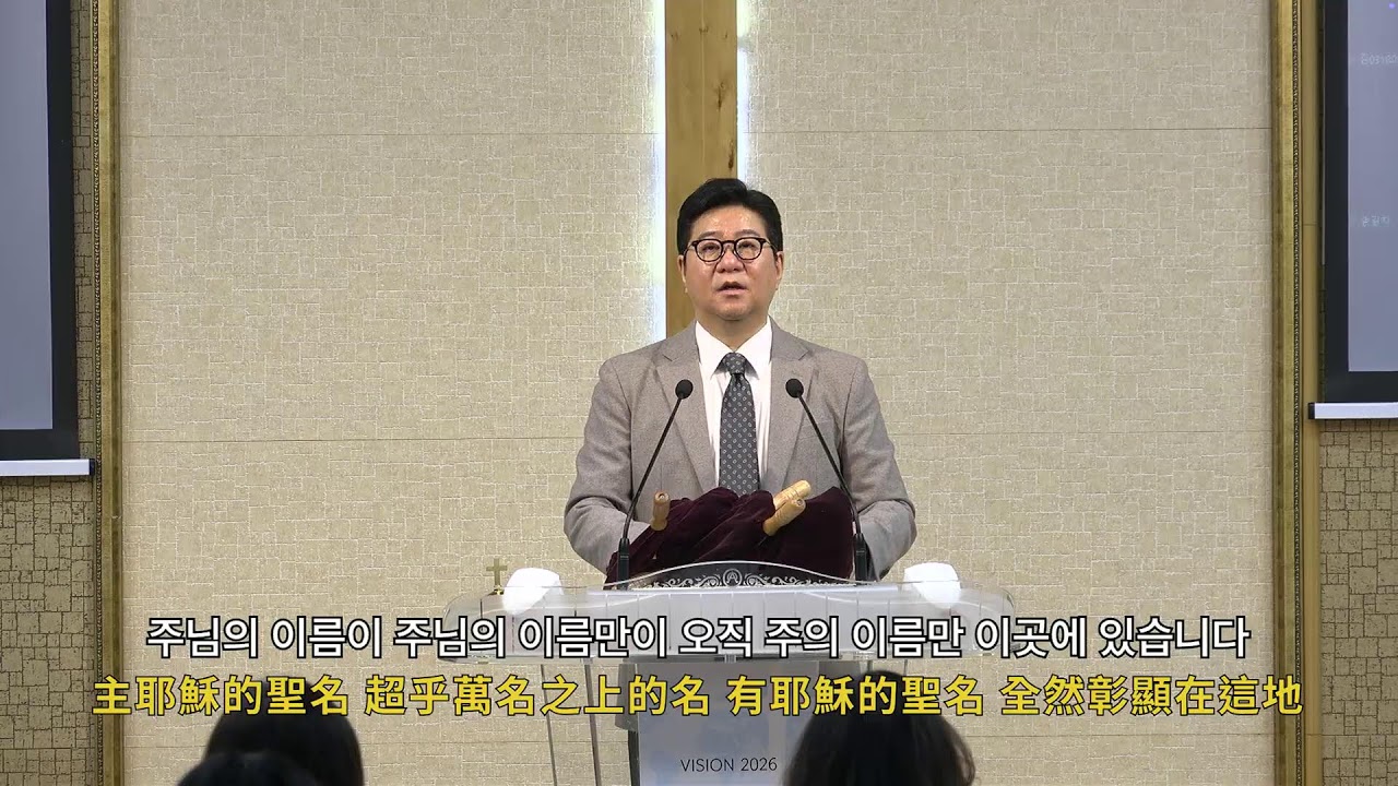 2026년 2월 15일 주일오전예배