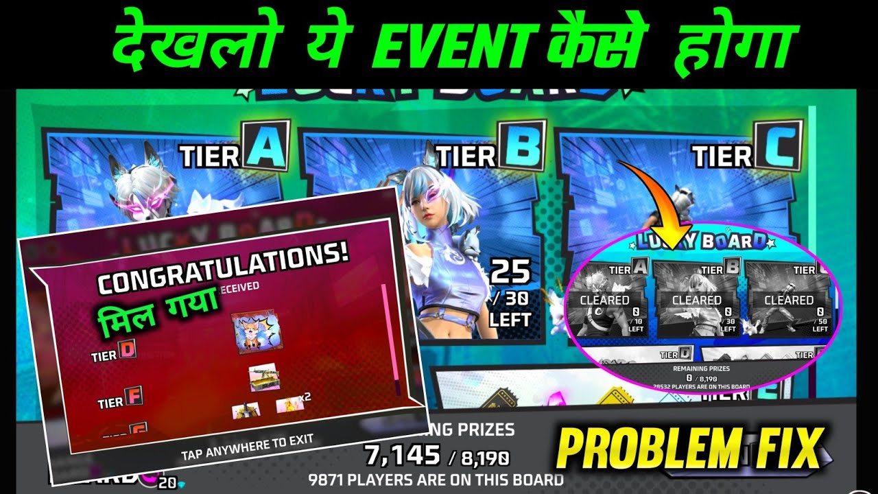 New Lucky Board Event 1 Spin Tricks | Lucky Board Event Cleared Problem | Free Fire New Event