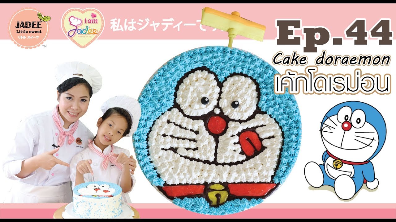 เค้กโดเรม่อน-Doraemon cake (I am Jadee)