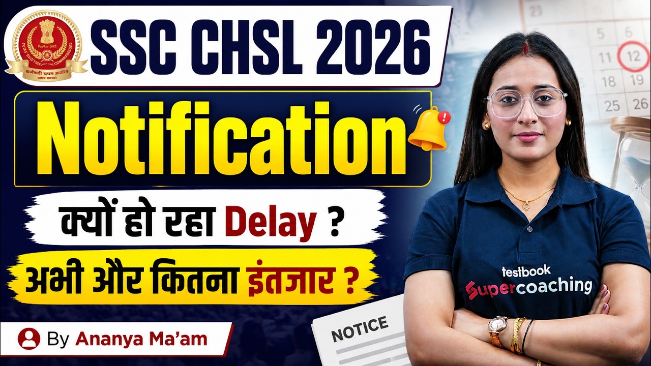 SSC CHSL Notification 2026 Expected Date | SSC CHSL Exam Date 2026? | SSC CHSL Notification Update