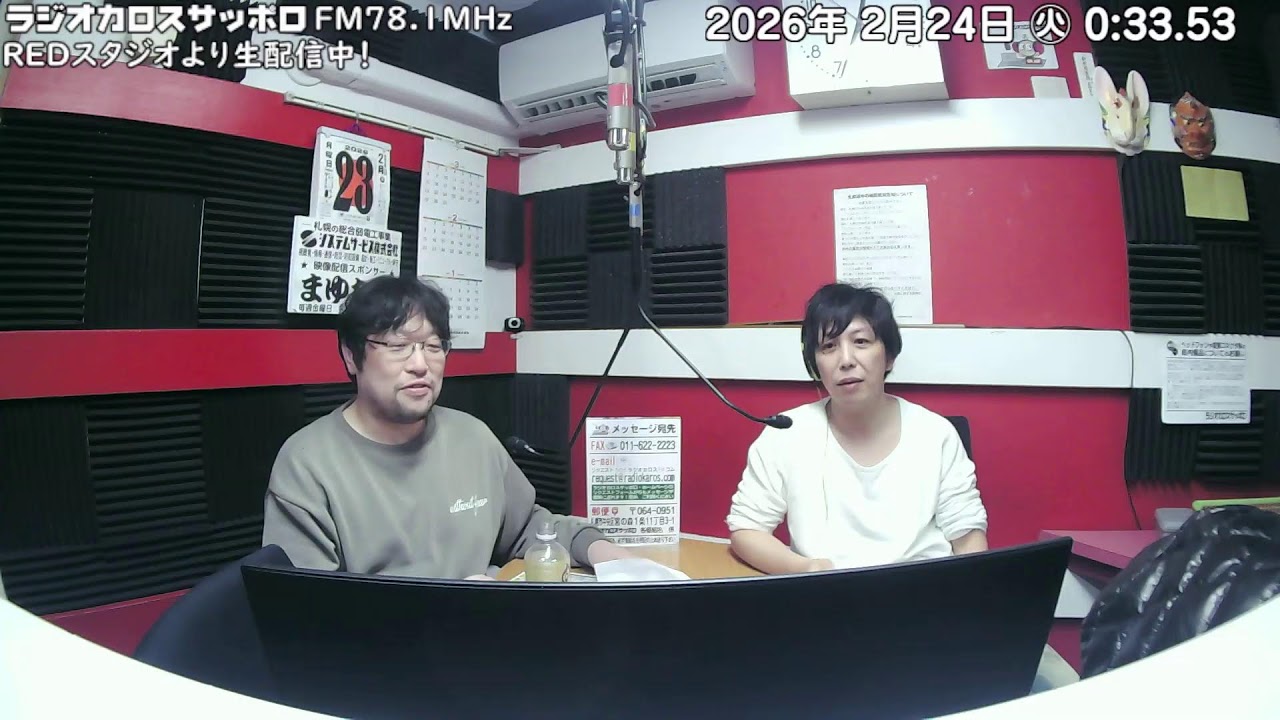 これは興味深いぞ！小林局長の半生を振り返ろう！ 第242回 勝手に！ラジオカロス革命！26/02/23 放送