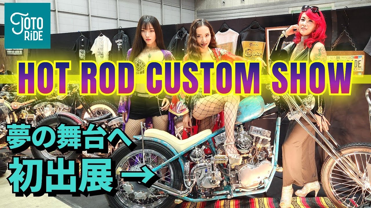 夢の舞台開幕！HOTROD CUSTOM SHOW 2024！感動の当日！パンヘッド製作08
