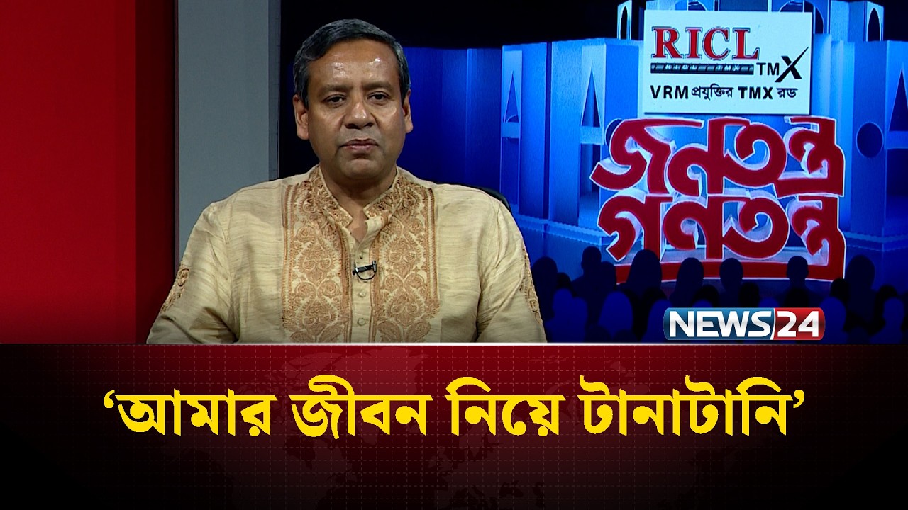 ‘বেচারা সহজ সরল মানুষ’ | NEWS24