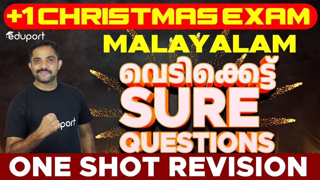 Plus One Malayalam Christmas Exam | വെടിക്കെട്ട് Sure Questions | Eduport Class 11