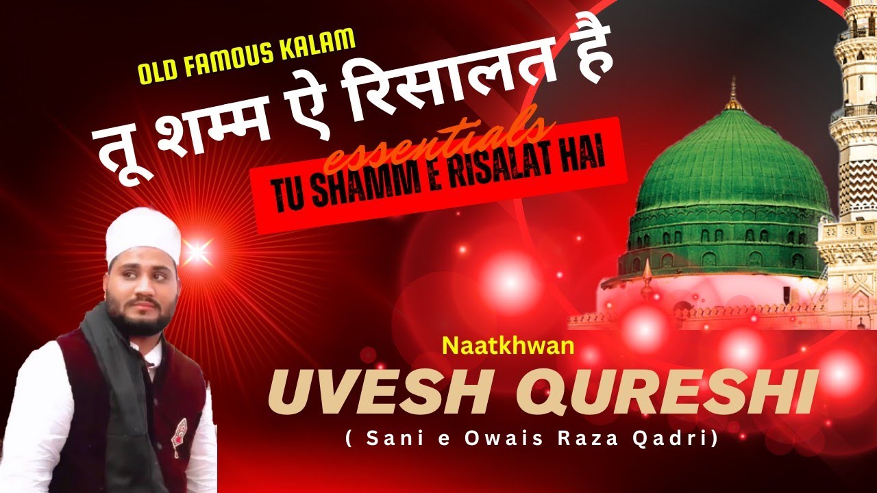 Tu  Shamme Risalat Hai | Uvesh Qureshi | Islami Program 