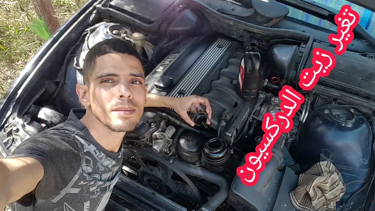 طريقة تغيير زيت الباور الدركسيون لاسيستي خطوة بخطوة للمبتدئين