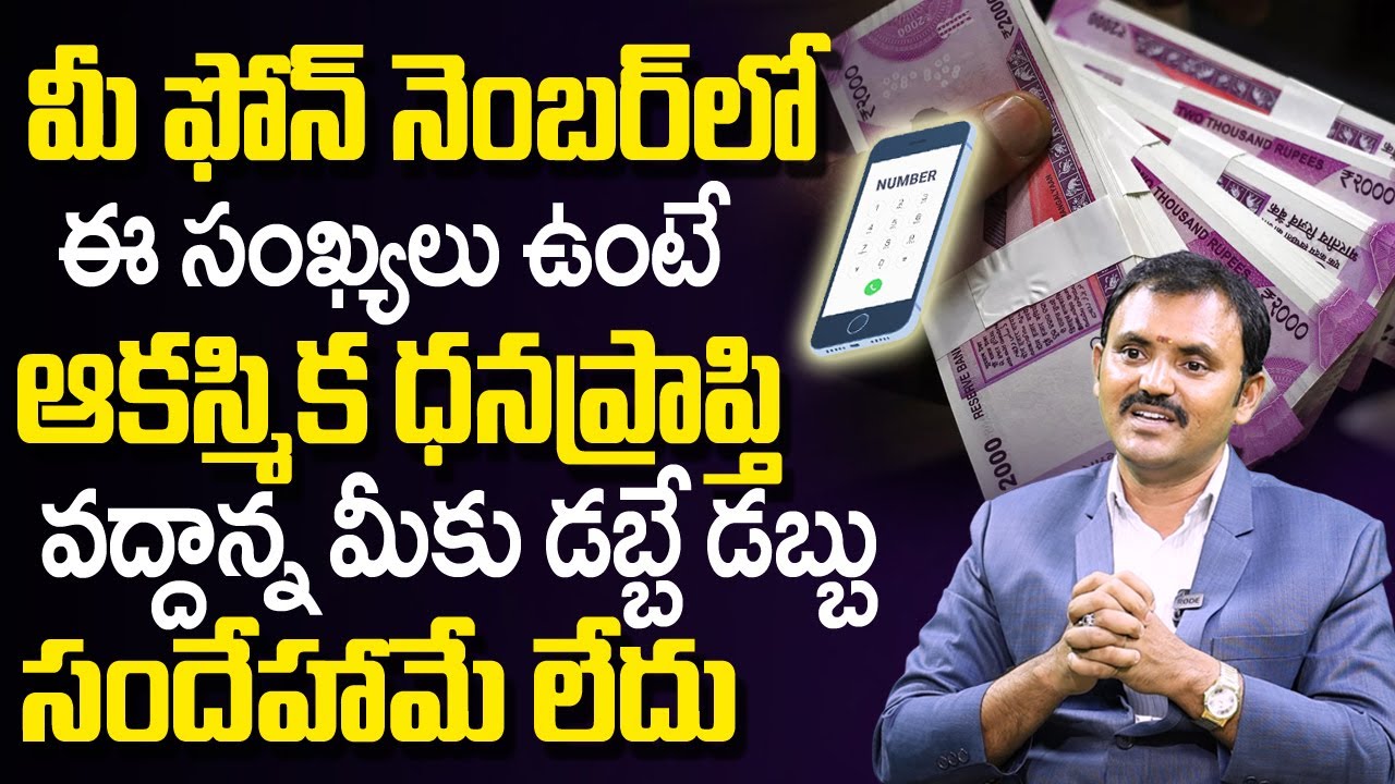 Lucky Mobile Number Grow Your Business | Lucky Mobile Number | WISHWAMKSEN | Money Mantra