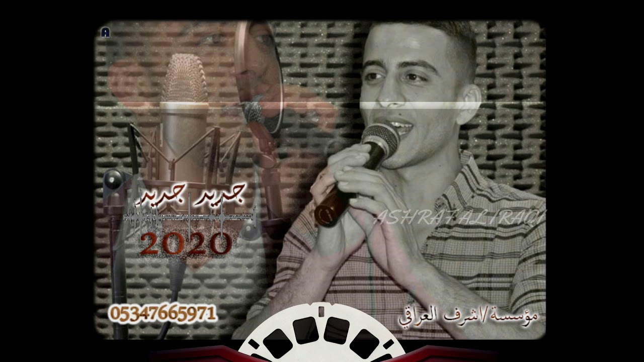 ساطع علوالي /اغنيه تركمانيه جديد جديد2020لاول مره/انتاج مؤسسة اشرف العراقي