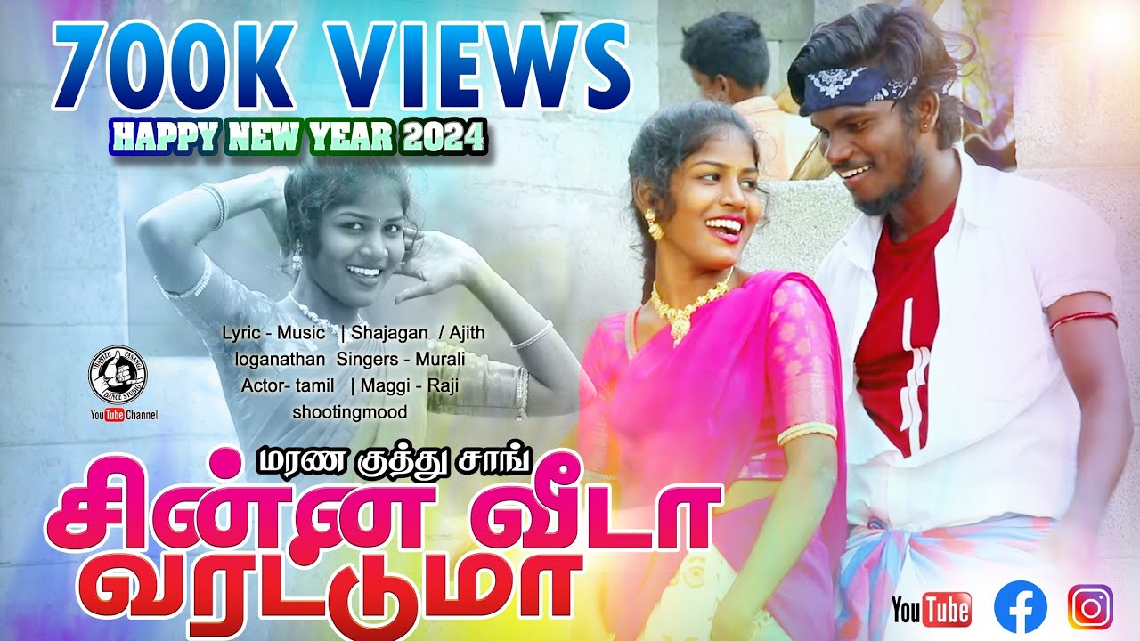 Chinna Veeda Varattuma || சின்ன வீடா வரட்டுமா || Cover Song Video 2024 