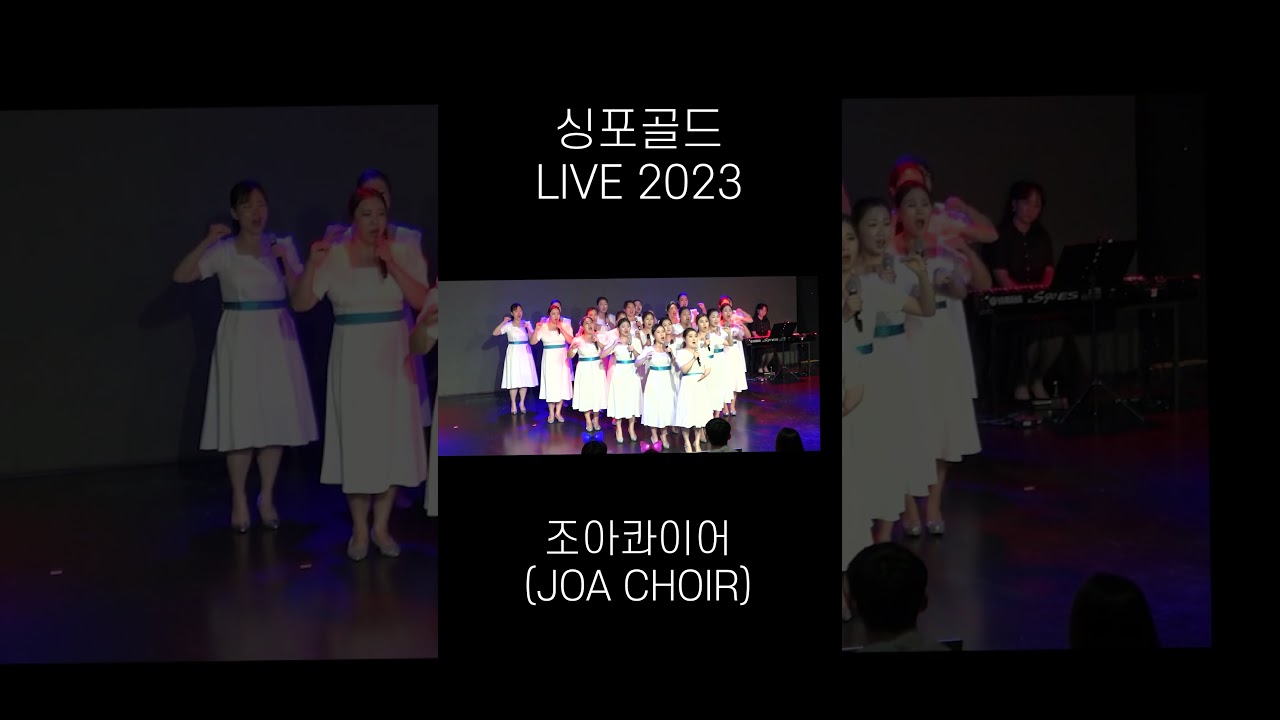 [CONCERT] 