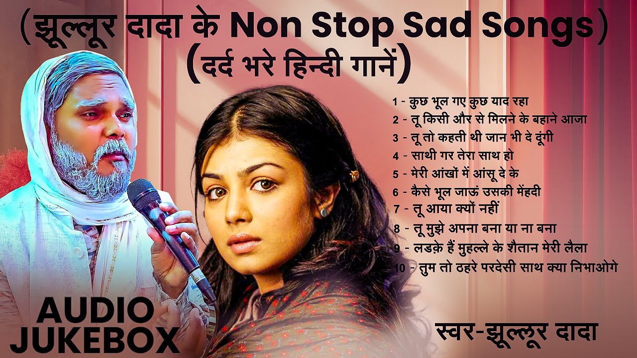 #Jukebox | झूल्लूर दादा के Non Stop Sad Songs💔 | #Jhullur Dada |💔दर्द भरे हिन्दी गानें 💔| New Song