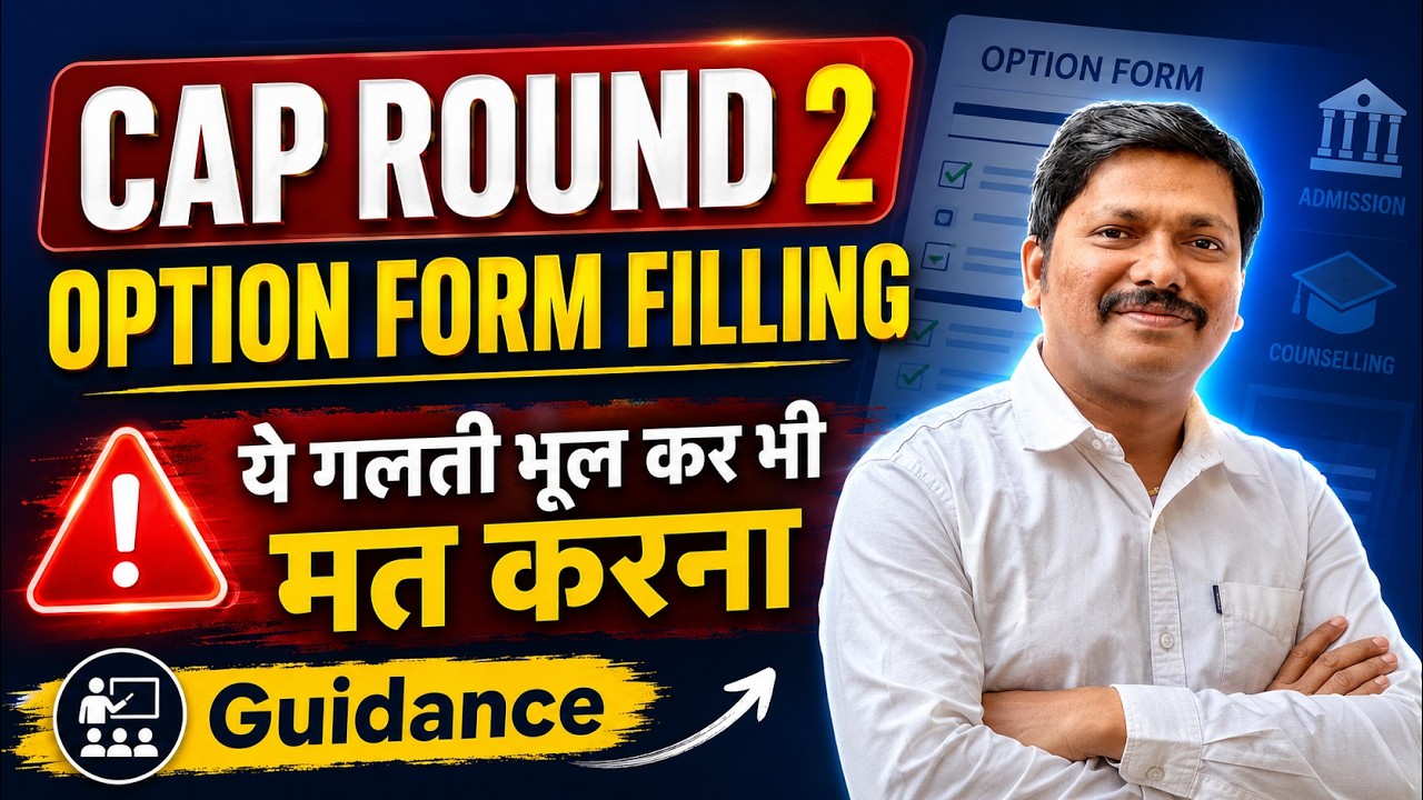 CAP Round 2 Option Form Filling 2026 | ये गलती भूलकर भी मत करना! | MHT CET Counselling | Dinesh Sir