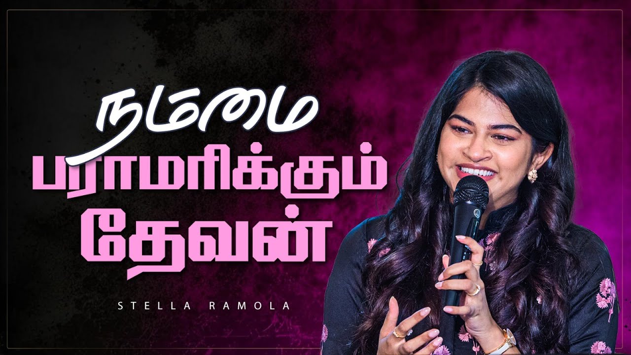 நம்மை பராமரிக்கும் தேவன் | Stella Ramola | Jesus Calls