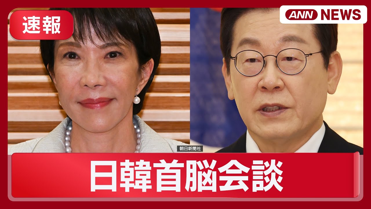 【速報】日韓首脳会談  終了後の高市早苗総理コメント  (2025年10月30日) ANN/テレ朝