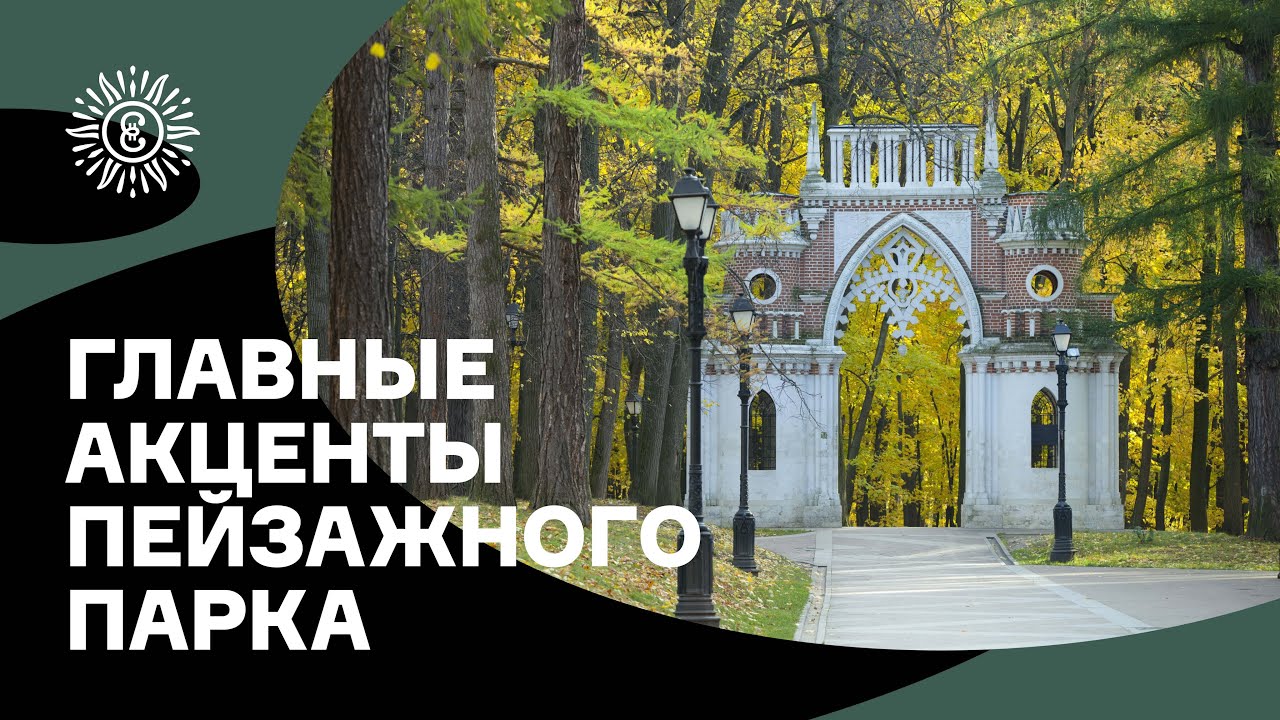 Прогулка по Утренней дорожке
